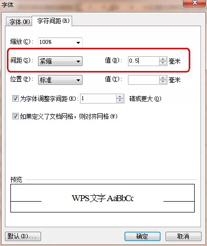 如何使用WPS文字给单元格扩容?