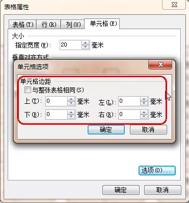 如何使用WPS文字给单元格扩容?