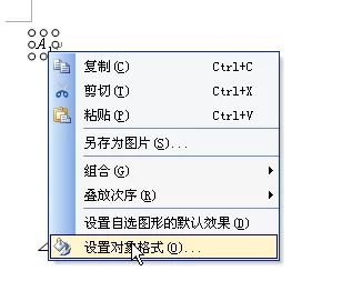 如何在WPS中巧用公式编辑器制作标注?