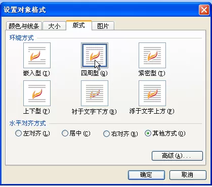 如何在WPS中巧用公式编辑器制作标注?