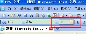 怎么在WPS文字中打出超大字体?