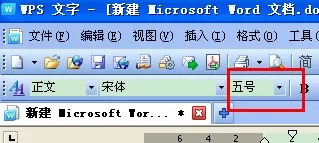 怎么在WPS文字中打出超大字体?