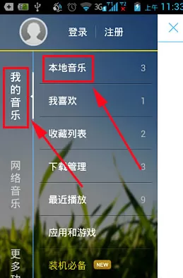 手机酷狗音乐如何删除歌曲?酷狗音乐删除歌曲的方法