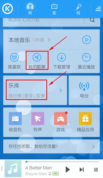手机酷狗音乐如何分享歌单？酷狗音乐分享歌单的方法