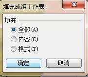 如何使用WPS表格快速录入重复内容?