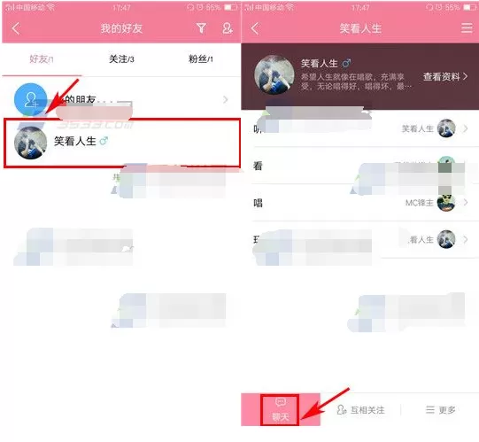 手机酷狗音乐如何私信好友?酷狗音乐私信好友的方法
