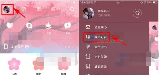 手机酷狗音乐如何私信好友？酷狗音乐私信好友的方法