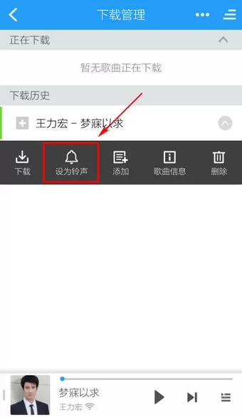 手机酷狗音乐如何剪切歌曲?酷狗音乐剪切歌曲的方法