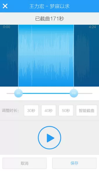 手机酷狗音乐如何剪切歌曲?酷狗音乐剪切歌曲的方法
