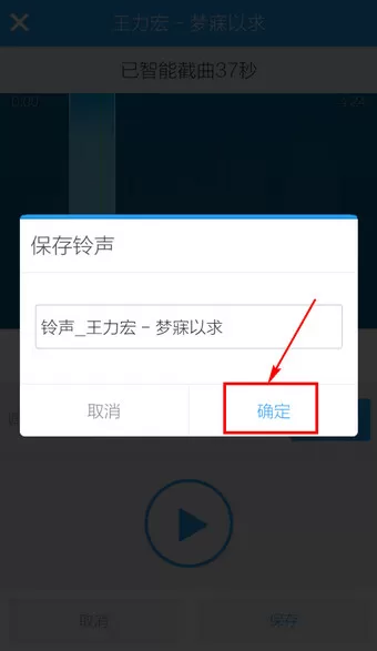 手机酷狗音乐如何剪切歌曲?酷狗音乐剪切歌曲的方法