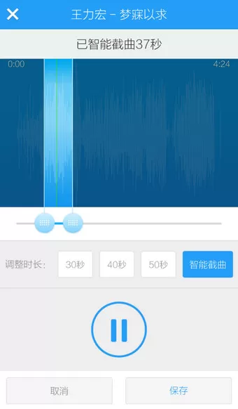 手机酷狗音乐如何剪切歌曲?酷狗音乐剪切歌曲的方法