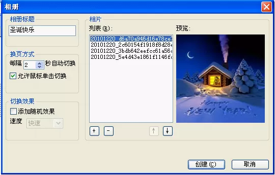 如何在WPS中快速建立电子相册?
