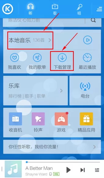 手机酷狗音乐如何剪切歌曲？酷狗音乐剪切歌曲的方法