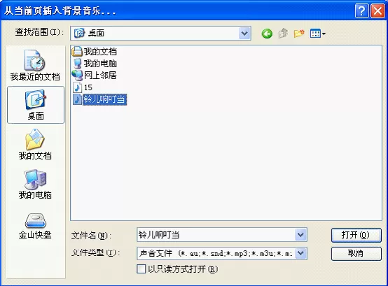 如何在WPS中快速建立电子相册?