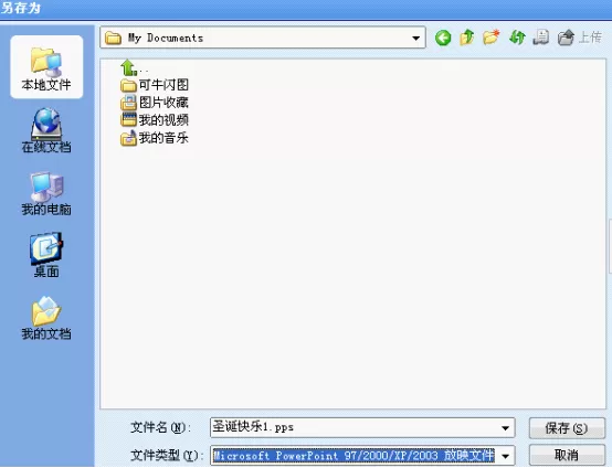 如何在WPS中快速建立电子相册?