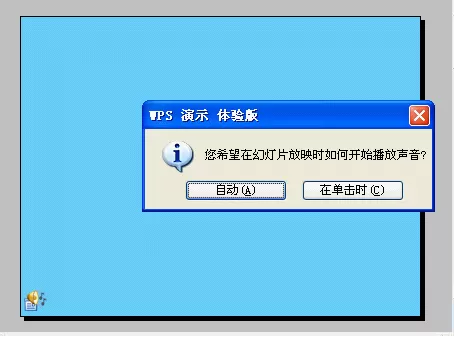 如何在WPS中快速建立电子相册?
