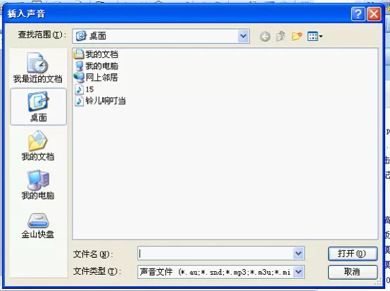 如何在WPS中快速建立电子相册?