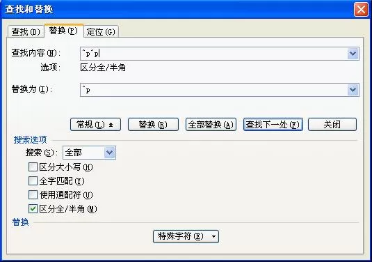 怎么在WPS中设置删除空行？