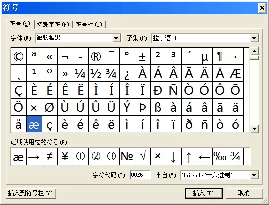 怎么在WPS中为特殊符号设置快捷键？