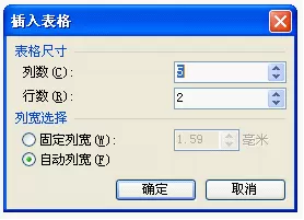如何使用WPS文字绘制斜线表头？