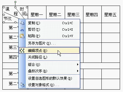 如何使用WPS文字绘制斜线表头?