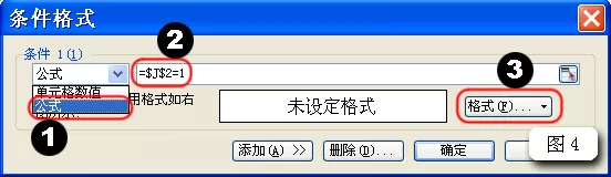 怎么在WPS表格中制作智能动态课程表?