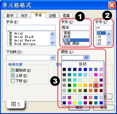 怎么在WPS表格中制作智能动态课程表?