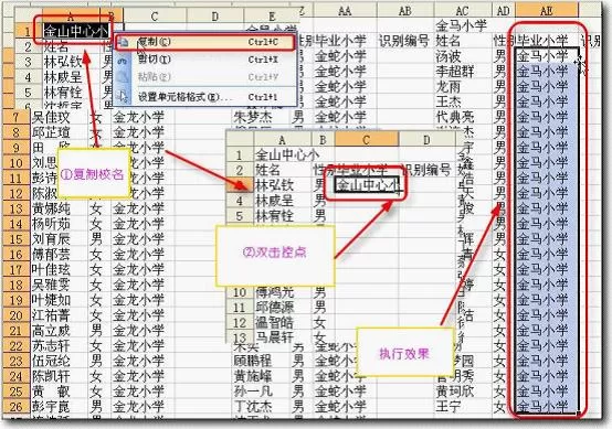 如何在WPS中快速进行自动分班操作?