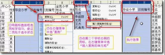 如何在WPS中快速进行自动分班操作?
