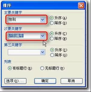如何在WPS中快速进行自动分班操作?