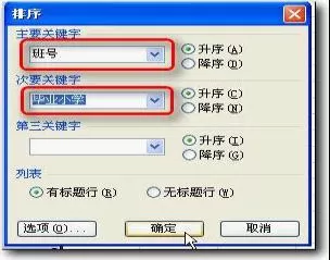 如何在WPS中快速进行自动分班操作?