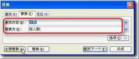 如何在WPS中快速进行自动分班操作?