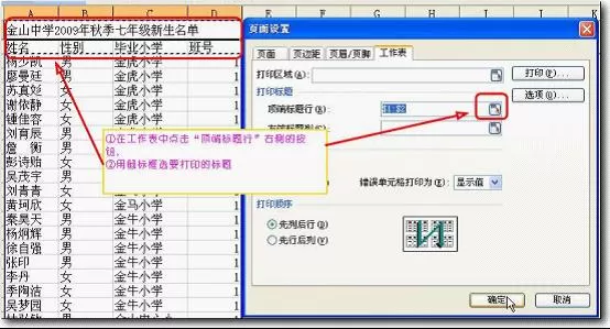 如何在WPS中快速进行自动分班操作?