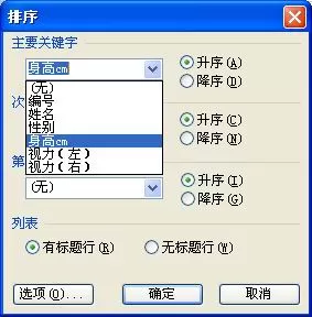 如何在WPS表格中制作新生座位?