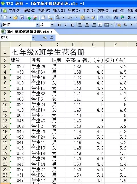 如何在WPS表格中制作新生座位?