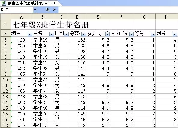 如何在WPS表格中制作新生座位?