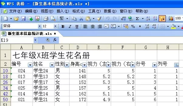 如何在WPS表格中制作新生座位?