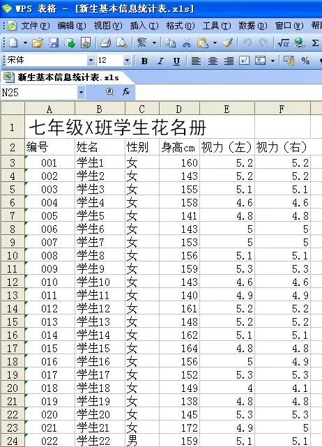 如何在WPS表格中制作新生座位?