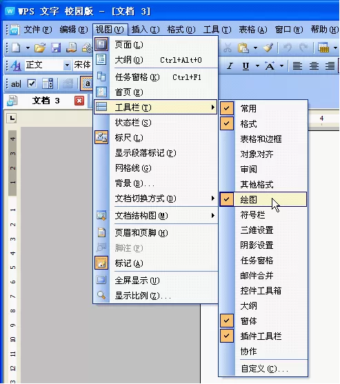 如何在WPS中制作田字格？