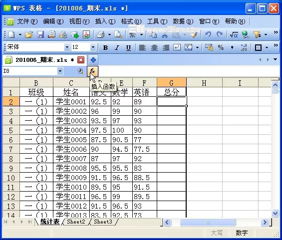 如何在WPS表格中制作期末学生成绩检测汇总表?