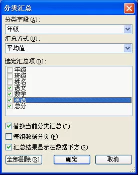 如何在WPS表格中制作期末学生成绩检测汇总表?