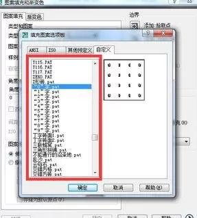 怎么在AutoCAD中重新安装图案?