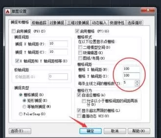 如何在AutoCAD中设置删格?