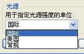 如何在AutoCAD绘图时设置初始设置?