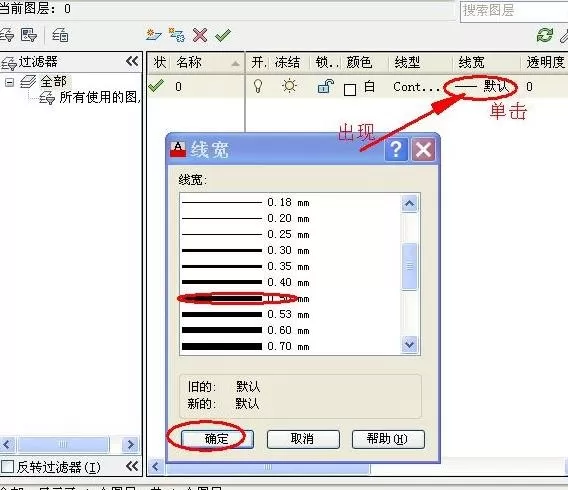 AutoCAD图形线条如何设置线宽?