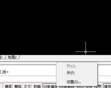 如何在AutoCAD绘图时设置对象捕捉?