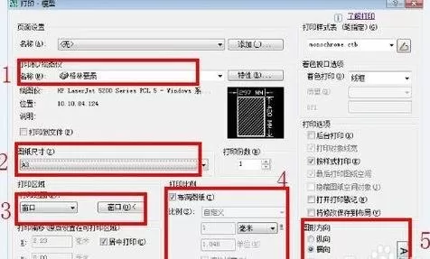 AutoCAD如何打印A3尺寸图纸?