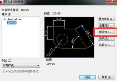 如何设置AutoCAD标注样式的文字大小?
