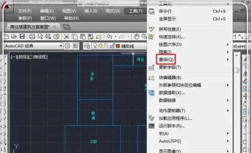 如何在AutoCAD中测量面积?