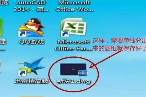 怎么将AutoCAD图形分割保存处理?
